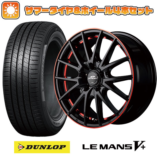 225/55R17 夏タイヤ ホイール4本セット DUNLOP ルマン V+(ファイブプラス) (5/114車用) MID シュナイダー RX27 17インチ :arktire 1861 137157 40697 40697:アークタイヤ