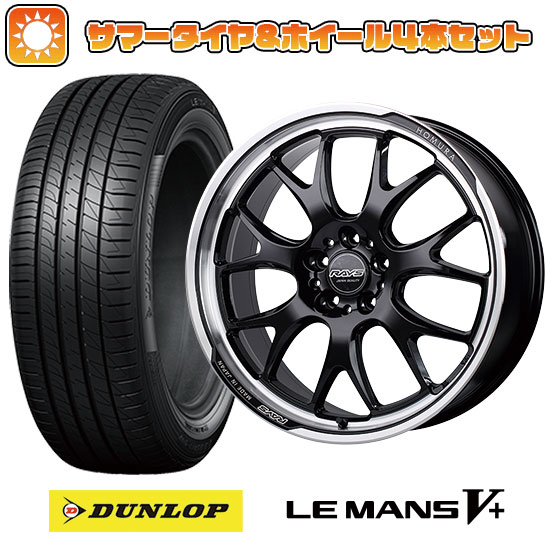 225/35R19 夏タイヤ ホイール4本セット DUNLOP ルマン V+(ファイブプラス) (5/114車用) レイズ ホムラ 2X7RA 19インチ :arktire 878 140024 40689 40689:アークタイヤ