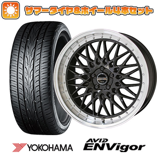 235/55R18 夏タイヤ ホイール４本セット (5/114車用) YOKOHAMA エイビッド エンビガーS321 共豊 シュタイナー FTX 18インチ :arktire 1303 137192 43107 43107:アークタイヤ