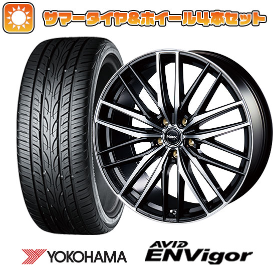 245/45R20 夏タイヤ ホイール4本セット YOKOHAMA エイビッド エンビガーS321 (5/114車用) INTER MILANO ボルテック ユーロスポーツ 20インチ :arktire 1481 113569 33741 33741:アークタイヤ