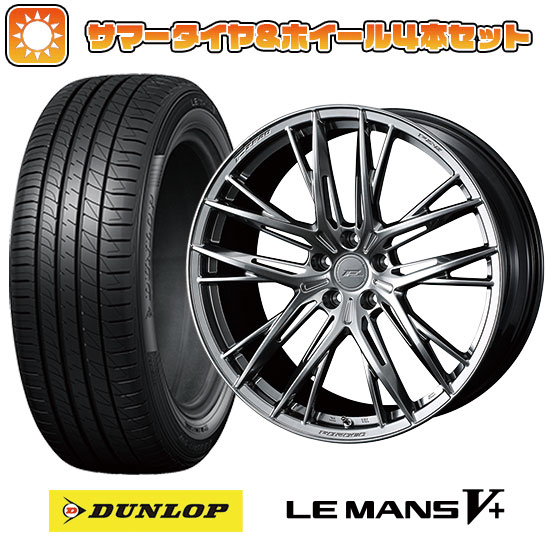 245/45R19 夏タイヤ ホイール4本セット DUNLOP ルマン V+(ファイブプラス) (5/114車用) ウェッズ F ZERO FZ 5 19インチ : arktire 1141 136836 40712 40712 : アークタイヤ