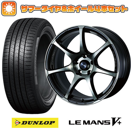 205/50R17 夏タイヤ ホイール4本セット DUNLOP ルマン V+(ファイブプラス) (5/114車用) WEDS ウェッズスポーツ SA 75R 17インチ :arktire 1672 136898 40673 40673:アークタイヤ