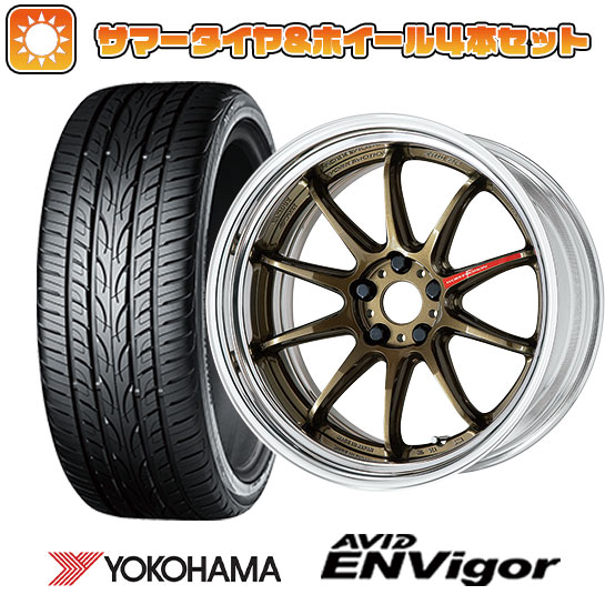 245/40R19 夏タイヤ ホイール4本セット YOKOHAMA エイビッド エンビガーS321 (5/114車用) WORK エモーション ZR10 2P ステップリム 19インチ : arktire 1122 141618 29458 29458 : アークタイヤ