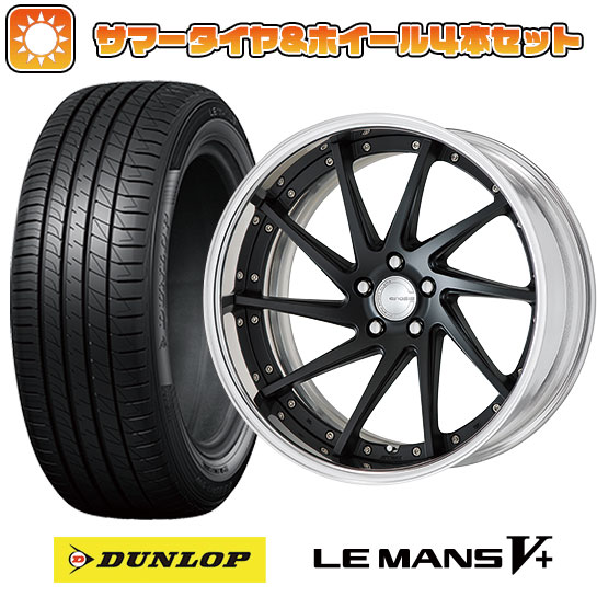 245/40R20 夏タイヤ ホイール4本セット DUNLOP ルマン V+(ファイブプラス) (5/114車用) ワーク グノーシスCV CVS 20インチ :arktire 1461 141088 40709 40709:アークタイヤ