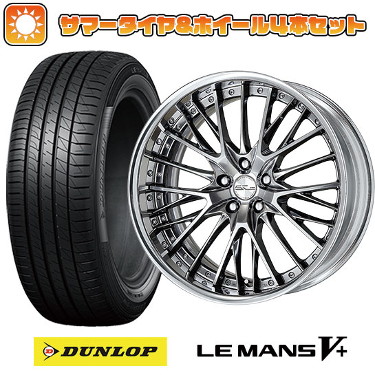 245/35R20 夏タイヤ ホイール4本セット DUNLOP ルマン V+(ファイブプラス) (5/114車用) ワーク シュヴァート SG2 20インチ :arktire 1307 141274 40706 40706:アークタイヤ