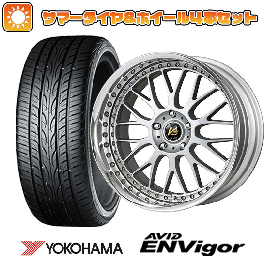 245/45R20 夏タイヤ ホイール4本セット YOKOHAMA エイビッド エンビガーS321 (5/114車用) WORK VS VS-XX 20インチ｜ark-tire