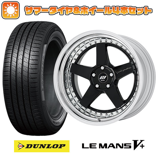 225/45R19 夏タイヤ ホイール4本セット DUNLOP ルマン V+(ファイブプラス) (5/114車用) WORK ジスタンス W5S サンドイッチ 19インチ :arktire 879 141743 40694 40694:アークタイヤ