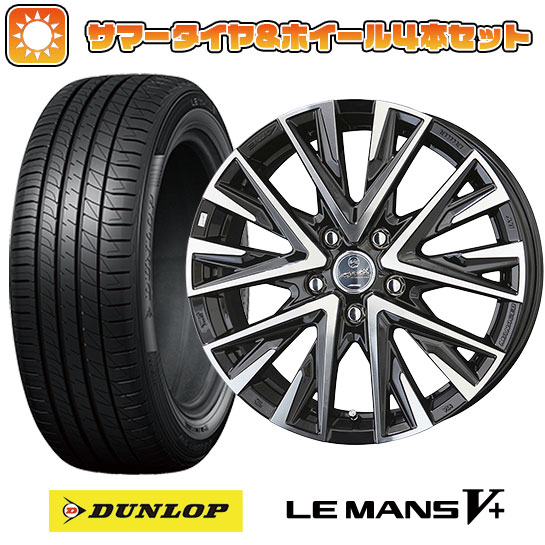 205/55R17 夏タイヤ ホイール4本セット DUNLOP ルマン V+(ファイブプラス) (5/114車用) KYOHO スマック レジーナ 17インチ :arktire 1741 128775 40675 40675:アークタイヤ