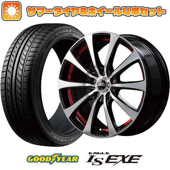 205/50R17 夏タイヤ ホイール4本セット GOODYEAR EAGLE LS EXE(限定) (5/114車用) MID シュナイダー RX01 17インチ :arktire 1672 138857 31689 31689:アークタイヤ