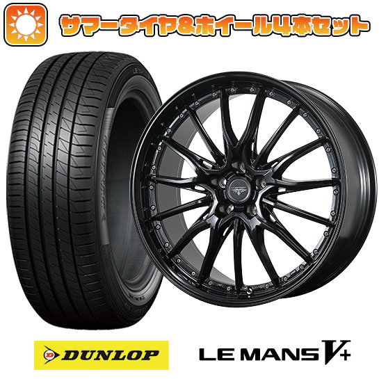 225/55R17 夏タイヤ ホイール4本セット DUNLOP ルマン V+(ファイブプラス) (5/114車用) TOPY ドルフレン ヒューバー 17インチ :arktire 1861 138673 40697 40697:アークタイヤ