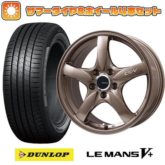 195/45R17 夏タイヤ ホイール4本セット DUNLOP ルマン V+(ファイブプラス) (5/114車用) LEHRMEISTER CS V(ブロンズ) 17インチ :arktire 21121 128676 40665 40665:アークタイヤ