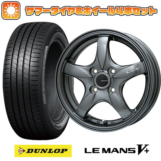 165/50R16 夏タイヤ ホイール4本セット DUNLOP ルマン V+(ファイブプラス) (軽自動車用) LEHRMEISTER CS V(ガンメタ) 16インチ :arktire 21781 128654 40645 40645:アークタイヤ