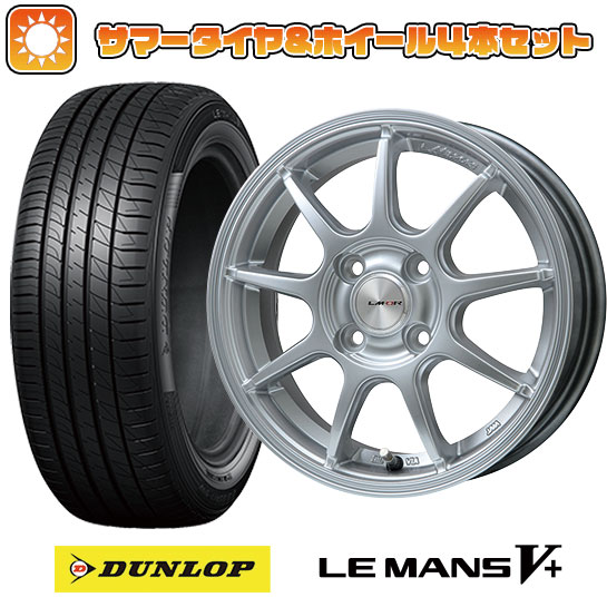 205/65R15 夏タイヤ ホイール4本セット DUNLOP ルマン V+(ファイブプラス) (5/114車用) LEHRMEISTER LMスポーツLM QR ハイパーシルバー 15インチ :arktire 1981 137317 40677 40677:アークタイヤ