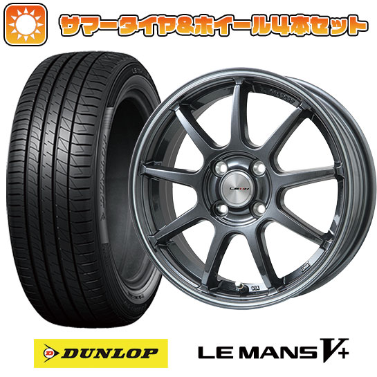 185/55R16 夏タイヤ ホイール4本セット DUNLOP ルマン V+( 185/55R16 夏タイヤ ホイール4本セット DUNLOP ルマン V+(