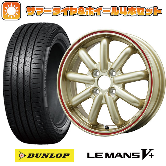 165/55R15 夏タイヤ ホイール4本セット DUNLOP ルマン V+(ファイブプラス) (軽自動車用) BRANDLE LINE ストレンジャーKST 9改 ゴールド/レッドライン 15インチ :arktire 21761 142626 40647 40647:アークタイヤ