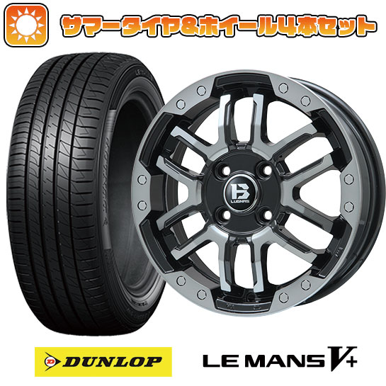 185/60R16 夏タイヤ ホイール4本セット DUNLOP ルマン V+(ファイブプラス) (4/100車用) BIGWAY B LUGNAS FRD(ブラックポリッシュ/ブラッククリア) 16インチ :arktire 13442 137784 40661 40661:アークタイヤ