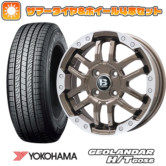 245/70R16 夏タイヤ ホイール4本セット YOKOHAMA ジオランダー H/T G056 (5/114車用) BIGWAY B LUGNAS FRD(ブロンズ/リムポリッシュ) 16インチ :arktire 15841 137785 21377 21377:アークタイヤ