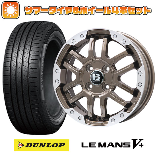 185/60R16 夏タイヤ ホイール4本セット DUNLOP ルマン V+(ファイブプラス) (4/100車用) BIGWAY B LUGNAS FRD(ブロンズ/リムポリッシュ) 16インチ :arktire 13442 137785 40661 40661:アークタイヤ