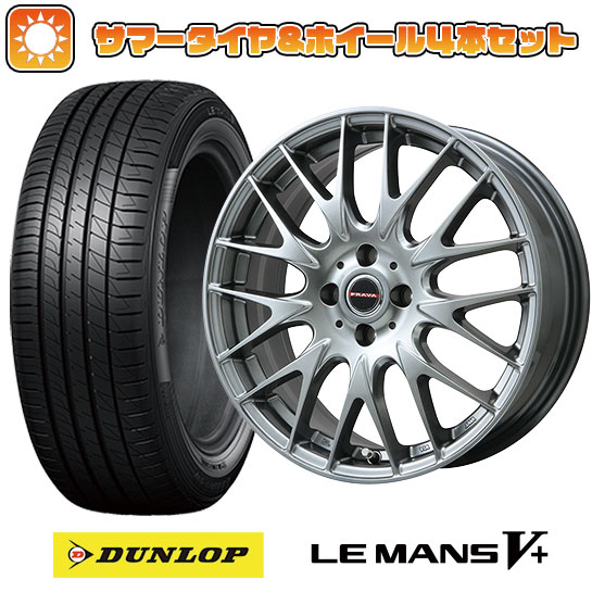 205/55R17 夏タイヤ ホイール4本セット ライズ/ロッキー（ガソリン） DUNLOP ルマン V+(ファイブプラス) BIGWAY LEYSEEN プラバ9M 17インチ :arktire 21181 114829 40675 40675:アークタイヤ