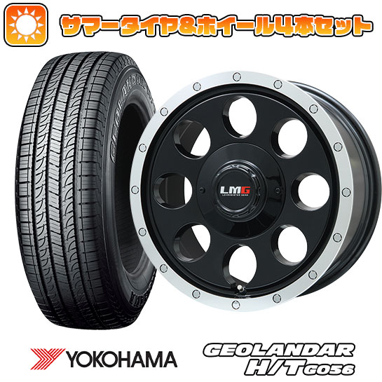 265/70R16 夏タイヤ ホイール4本セット YOKOHAMA ジオランダー H/T G056 (6/139車用) LEHRMEISTER LMG CS 8 グロスブラック/リムポリッシュ 16インチ :arktire 11802 138618 21376 21376:アークタイヤ