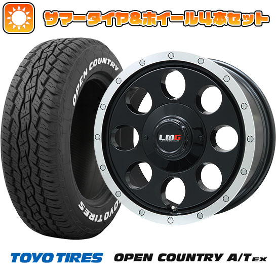 225/65R17 夏タイヤ ホイール4本セット TOYO OPEN COUNTRY A/T EX (5/114車用) LEHRMEISTER LMG CS 8 グロスブラック/リムポリッシュ 17インチ :arktire 2182 138621 33425 33425:アークタイヤ