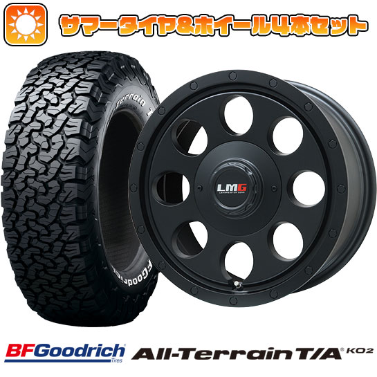 新品国産6穴139.7車】 夏タイヤ ホイール4本セット 33X12.5R15 BFグッドリッチ オールテレーンT/A KO2 RWL/RBL  レアマイスター LMG CS-8 15インチ : arktire-11801-138609-21922-21922 : アークタイヤ - 通販 -  Yahoo!ショッピング