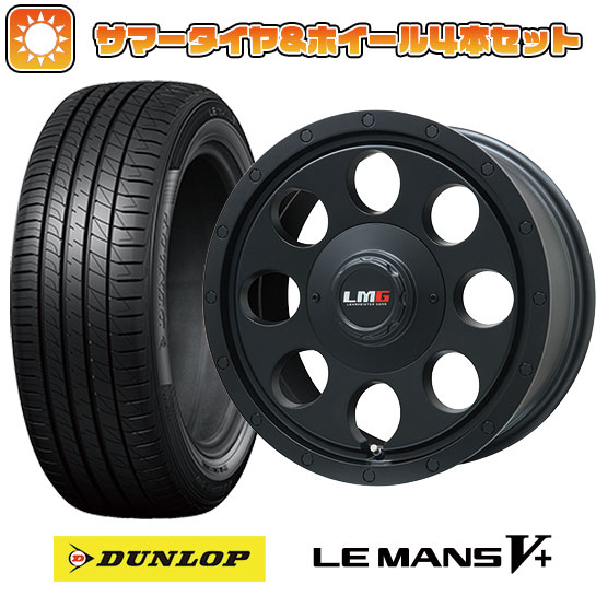 205/65R16 夏タイヤ ホイール4本セット ヤリスクロス DUNLOP ルマン V+(ファイブプラス) LEHRMEISTER LMG CS 8 マットブラック 16インチ :arktire 22001 138599 40678 40678:アークタイヤ