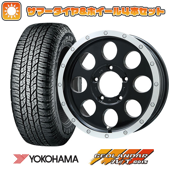 225/70R16 夏タイヤ ホイール4本セット ジムニーシエラ YOKOHAMA ジオランダー A/T G015 RBL レアマイスター LMG CS 8 グロスブラック/リムポリッシュ 16インチ :arktire 16701 138614 22909 22909:アークタイヤ