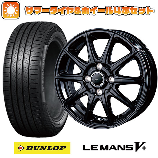 195/50R16 夏タイヤ ホイール4本セット DUNLOP ルマン V+(ファイブプラス) (4/100車用) INTER MILANO AZ SPORTS AT 10 16インチ :arktire 1502 142355 40666 40666:アークタイヤ