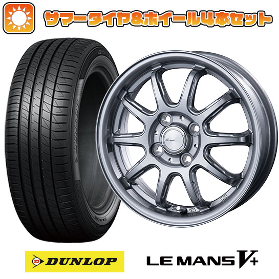 165/65R15 夏タイヤ ホイール4本セット DUNLOP ルマン V+(ファイブプラス) (軽自動車用) INTER MILANO AZ SPORTS RC 10 ダークシルバー 15インチ :arktire 21761 142369 40651 40651:アークタイヤ