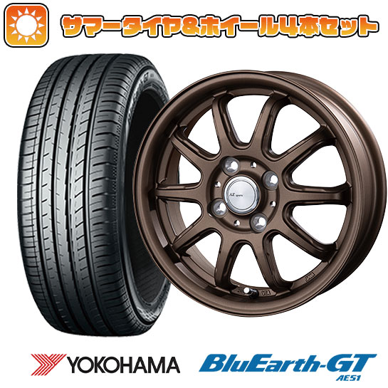 165/55R15 夏タイヤ ホイール4本セット YOKOHAMA ブルーアース GT AE51 (軽自動車用) INTER MILANO AZ SPORTS RC 10 ブロンズ 15インチ :arktire 21761 142379 28574 28574:アークタイヤ