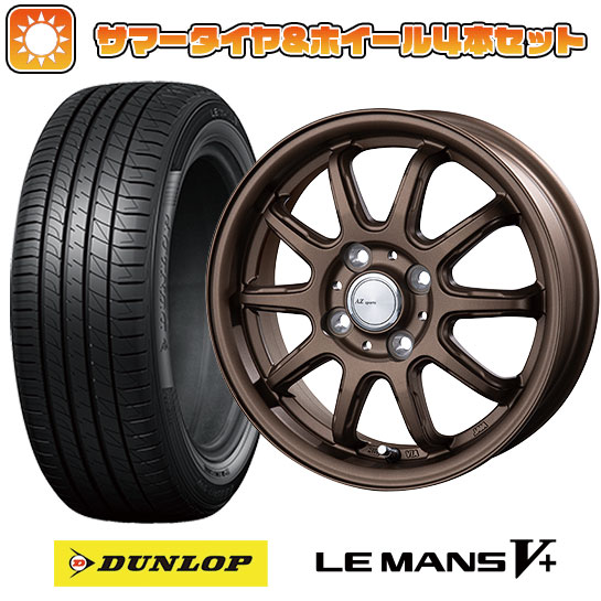 155/65R14 夏タイヤ ホイール4本セット DUNLOP ルマン V+(ファイブプラス) (軽自動車用) インターミラノ AZ SPORTS RC 10 ブロンズ 14インチ :arktire 21721 142378 40642 40642:アークタイヤ