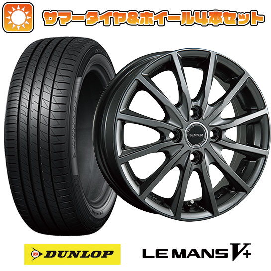 185/55R15 夏タイヤ ホイール4本セット DUNLOP ルマン V+(ファイブプラス) (4/100車用) BRIDGESTONE バルミナ AR12 15インチ :arktire 1846 142695 40658 40658:アークタイヤ