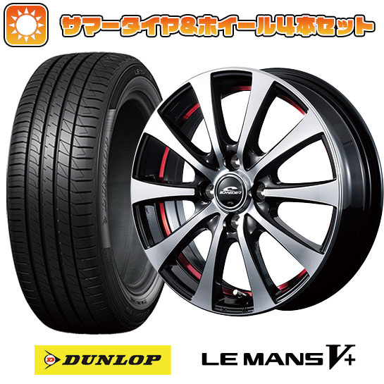 195/50R16 夏タイヤ ホイール4本セット DUNLOP ルマン V+(ファイブプラス) (4/100車用) MID シュナイダー RX01 16インチ :arktire 1502 138855 40666 40666:アークタイヤ