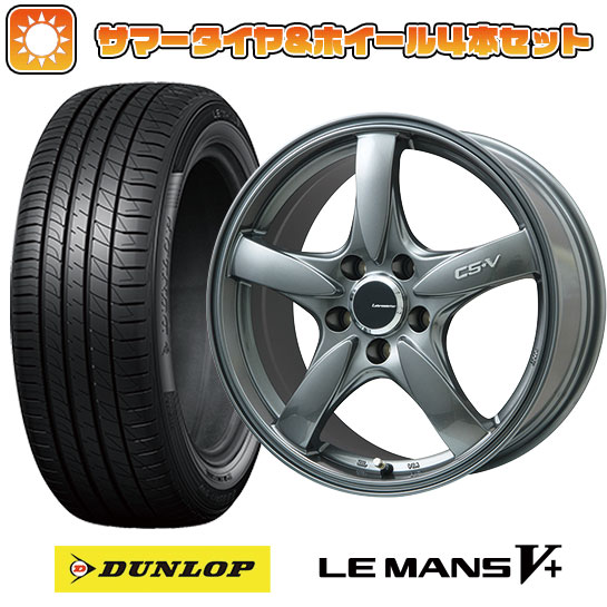 205/50R17 夏タイヤ ホイール4本セット DUNLOP ルマン V+(ファイブプラス) (5/100車用) LEHRMEISTER CS V(ガンメタ) 17インチ :arktire 1671 128673 40673 40673:アークタイヤ