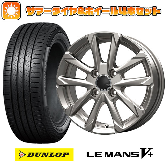 175/65R14 夏タイヤ ホイール4本セット DUNLOP ルマン V+(ファイブプラス) (4/100車用) MONZA ZACK JP 325 14インチ :arktire 21961 142515 40655 40655:アークタイヤ