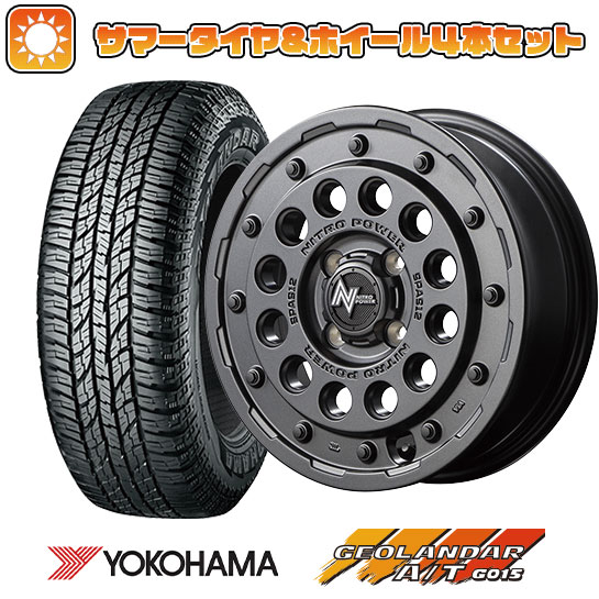 165/60R15 夏タイヤ ホイール4本セット YOKOHAMA ジオランダー A/T G015 RBL (軽自動車用) MID ナイトロパワー H12 ショットガン 15インチ :arktire 21761 137535 24130 24130:アークタイヤ