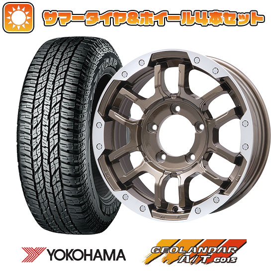 215/75R15 夏タイヤ ホイール4本セット ジムニーシエラ YOKOHAMA ジオランダー A/T G015 OWL/RBL BIGWAY B LUGNAS FRD(ブロンズ/リムポリッシュ) 15インチ :arktire 21161 137762 22888 22888:アークタイヤ