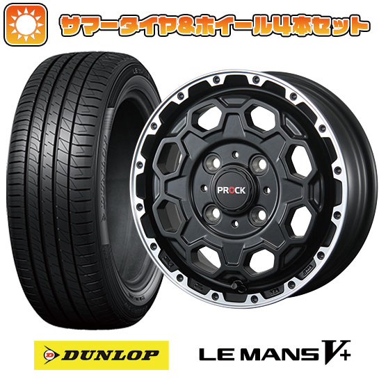 195/55R15 夏タイヤ ホイール4本セット DUNLOP ルマン V+(ファイブプラス) (4/100車用) BLEST バーンズテック プロックストリーム 15インチ :arktire 1848 146596 40667 40667:アークタイヤ