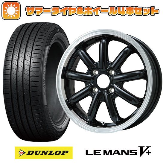 165/55R15 夏タイヤ ホイール4本セット DUNLOP ルマン V+(ファイブプラス) (軽自動車用) BRANDLE LINE ストレンジャーKST 9改 ブラック/リムポリッシュ 15インチ :arktire 21761 146258 40647 40647:アークタイヤ