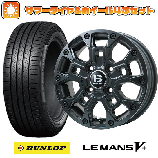 165/60R15 夏タイヤ ホイール4本セット DUNLOP ルマン V+(ファイブプラス) (軽自動車用) ビッグウエイ B LUGNAS BRD(マットブラック) 15インチ :arktire 21761 146643 40649 40649:アークタイヤ