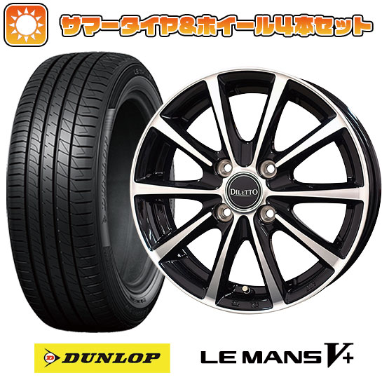 185/55R16 夏タイヤ ホイール4本セット DUNLOP ルマン V+(ファイブプラス) (4/100車用) COSMIC ディレット M10 ブラックポリッシュ 16インチ :arktire 261 146727 40659 40659:アークタイヤ