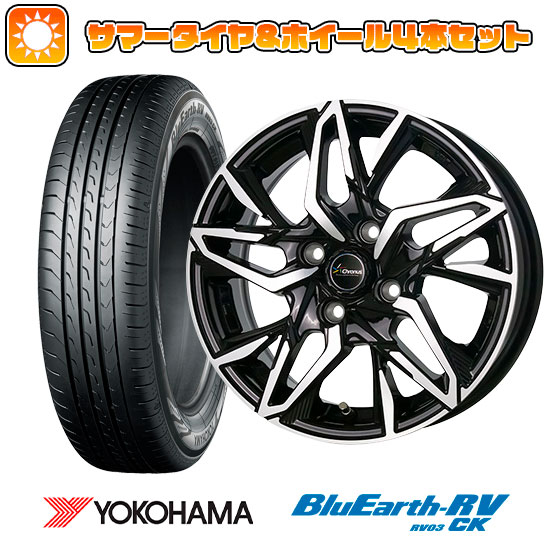 165/65R14 夏タイヤ ホイール4本セット ヨコハマ ブルーアース 165/65R14 夏タイヤ ホイール4本セット ヨコハマ ブルーアース