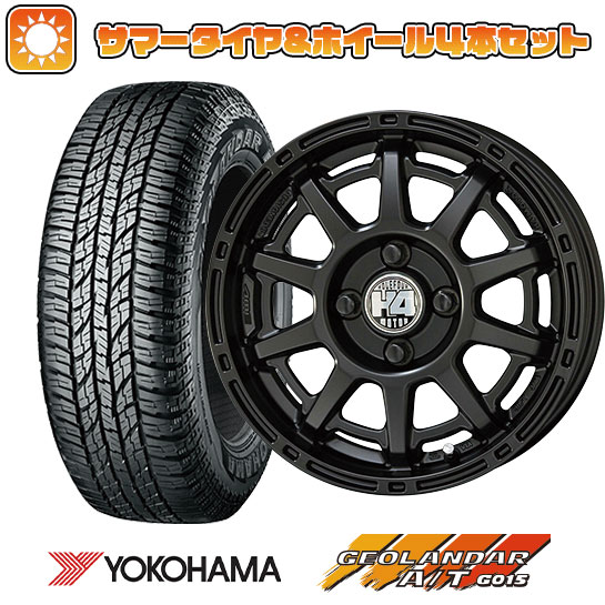 155/65R14 夏タイヤ ホイール4本セット YOKOHAMA ジオランダー A/T G015 RBL (軽自動車用) KYOHO H4 MOTOR X1 14インチ :arktire 21721 146021 33491 33491:アークタイヤ