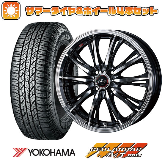 165/60R15 夏タイヤ ホイール4本セット YOKOHAMA ジオランダー A/T G015 RBL (軽自動車用) WEDS レオニス RT 15インチ :arktire 21761 145651 24130 24130:アークタイヤ