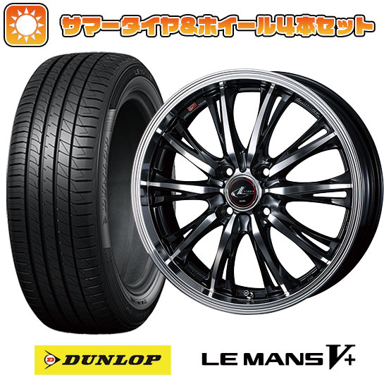 195/65R15 夏タイヤ ホイール４本セット (4/100車用) DUNLOP ルマン V+(ファイブプラス) ウェッズ レオニス RT 15インチ :arktire 11881 145652 40670 40670:アークタイヤ