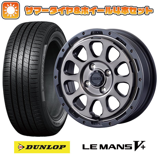 165/70R14 夏タイヤ ホイール4本セット DUNLOP ルマン V+(ファイブプラス) (軽自動車用) MOTOR FARM ファームD10 14インチ :arktire 21721 146125 40652 40652:アークタイヤ