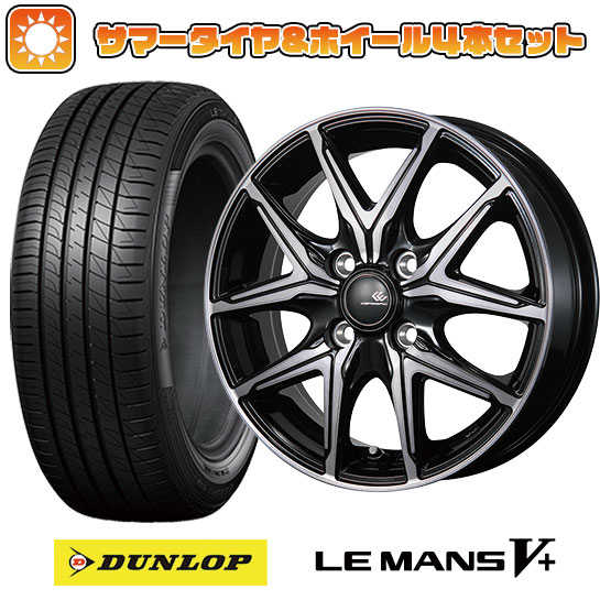 165/65R14 夏タイヤ ホイール4本セット DUNLOP ルマン V+(ファイブプラス) (軽自動車用) トピー セレブロ FT05 14インチ :arktire 21721 146747 40650 40650:アークタイヤ