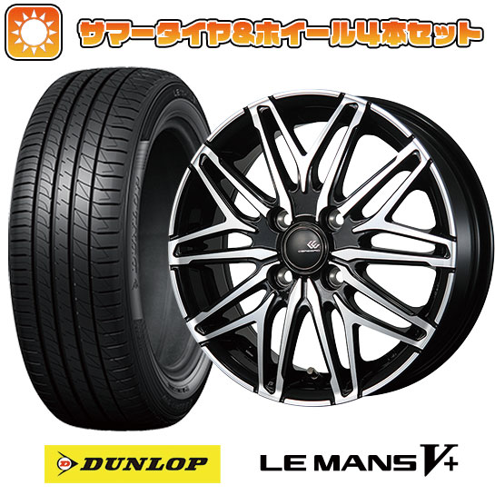 165/65R14 夏タイヤ ホイール4本セット DUNLOP ルマン V+(ファイブプラス) (軽自動車用) トピー セレブロ WA45 14インチ :arktire 21721 146757 40650 40650:アークタイヤ