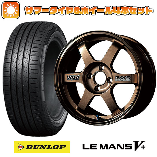 165/65R14 夏タイヤ ホイール4本セット DUNLOP ルマン V+(ファイブプラス) (軽自動車用) RAYS VOLK TE37 14インチ :arktire 21721 139130 40650 40650:アークタイヤ